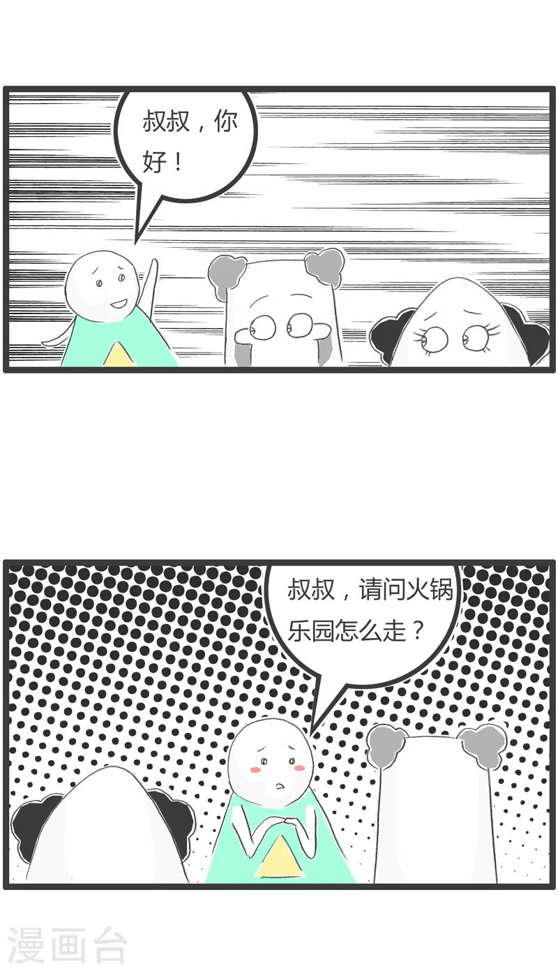 第245话 自以为是2