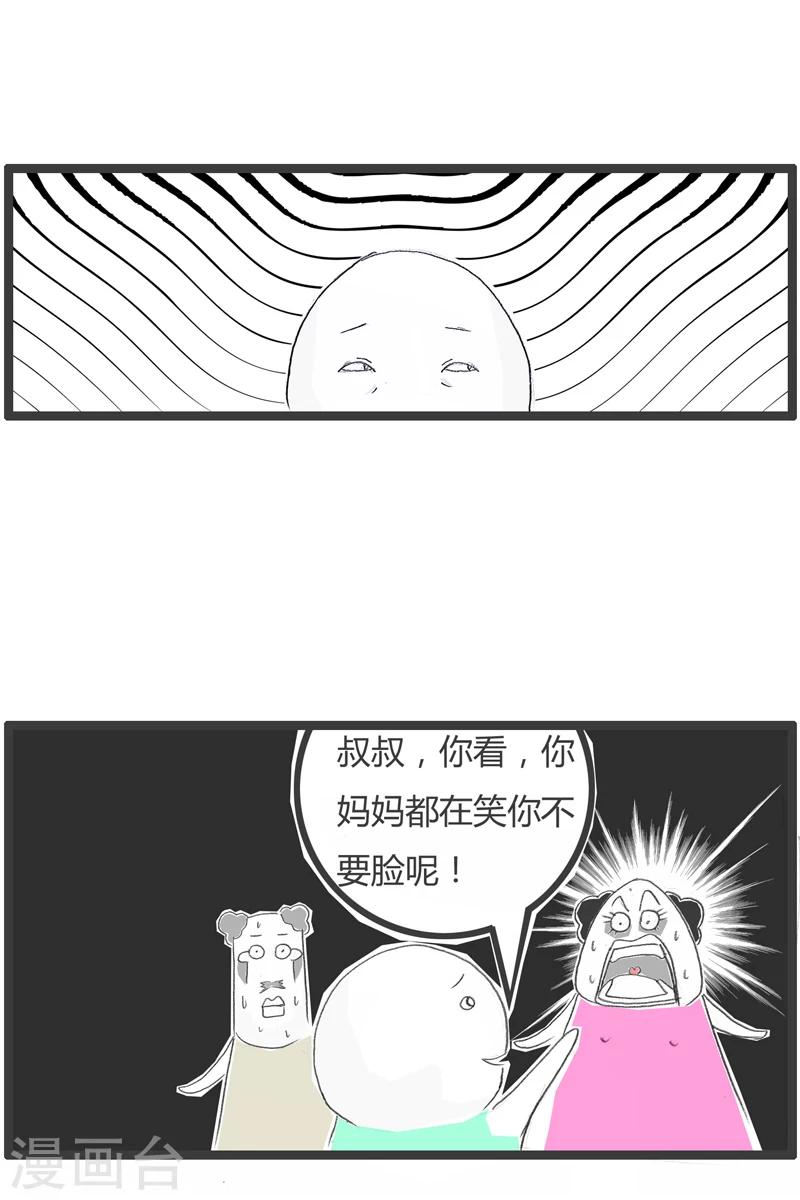 第245话 自以为是4