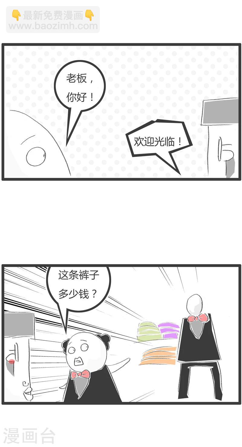 第254话 消费不起1