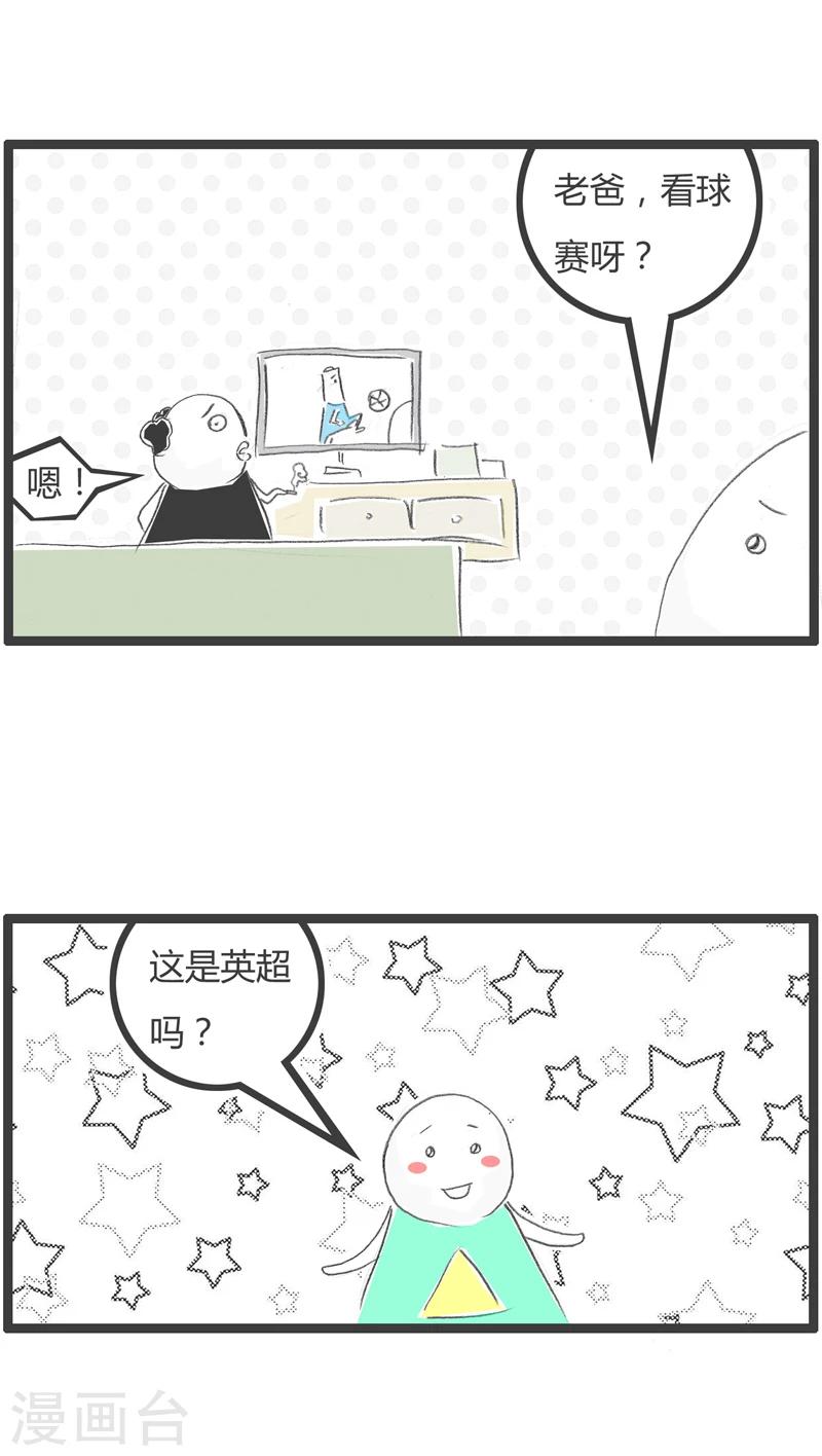 第256话 足球比赛1