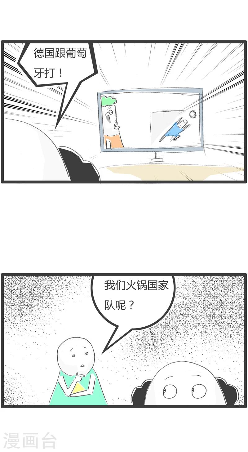 第256话 足球比赛3