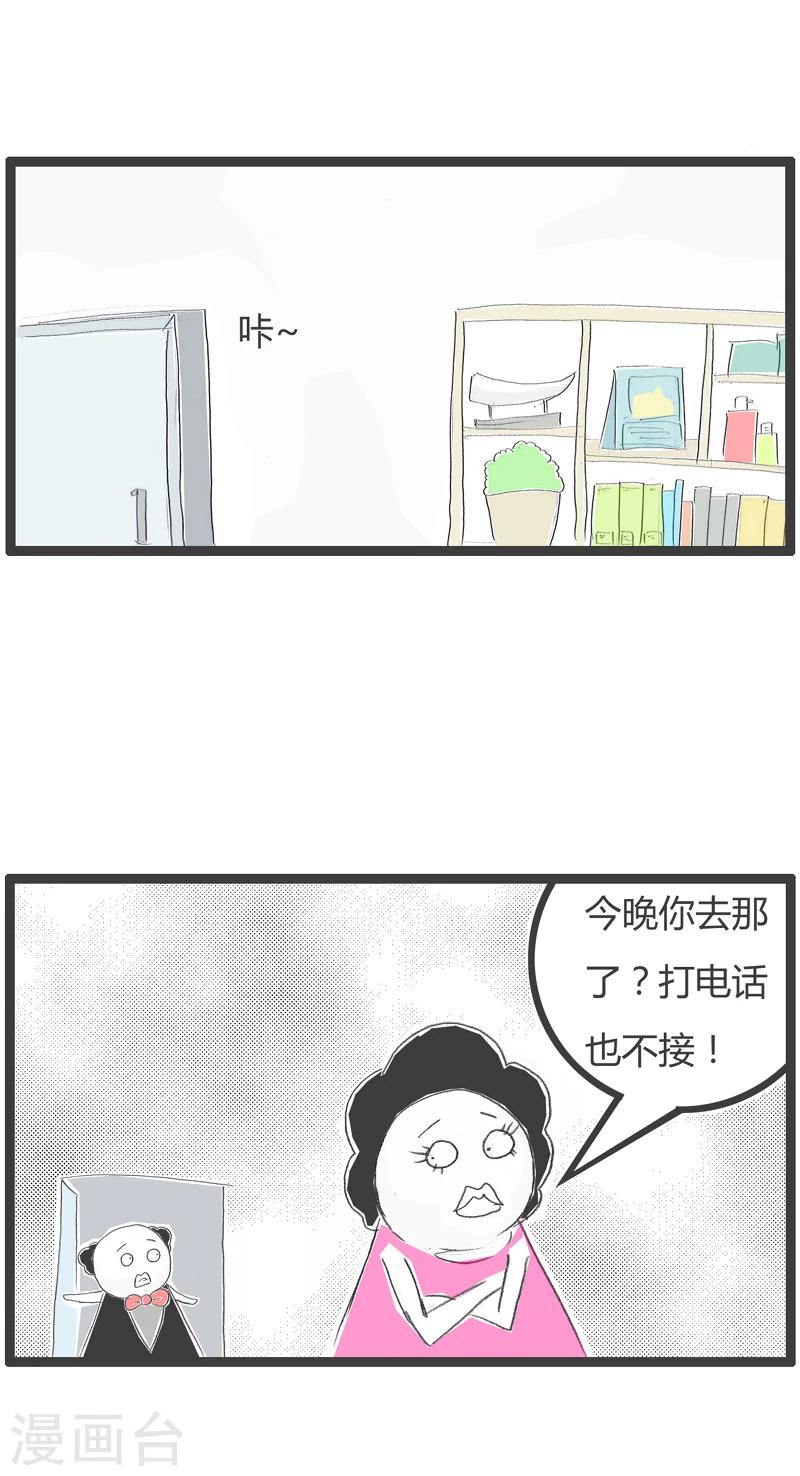 第258话 让你猜不透1