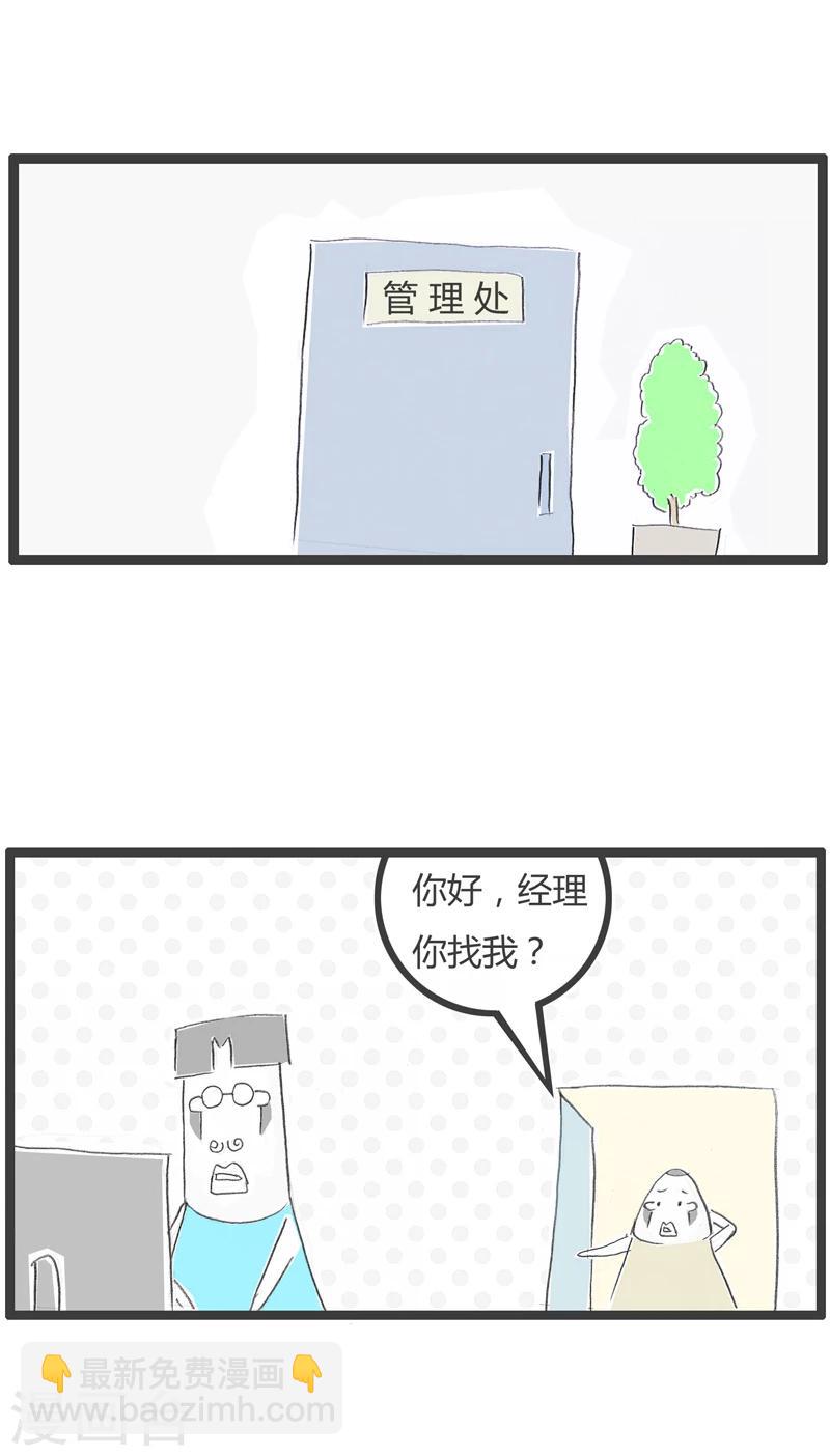 第260话 我装了监控1