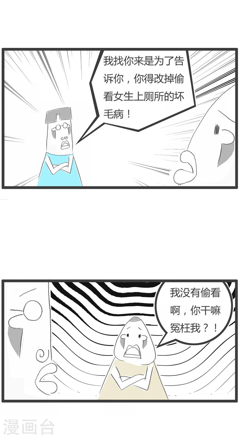 第260话 我装了监控2