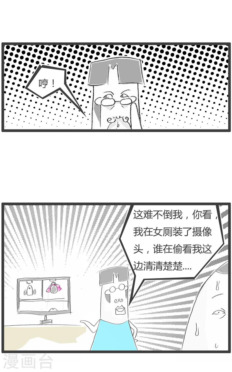 第260话 我装了监控4