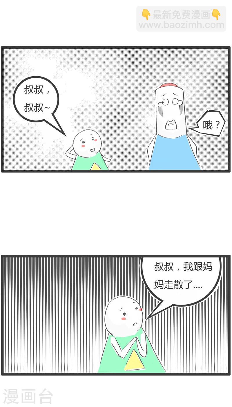 第261话 善良的人1