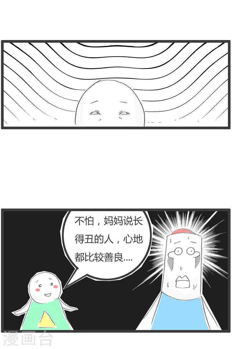 第261话 善良的人4