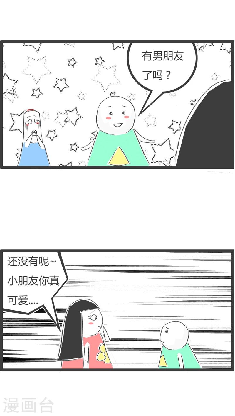 第263话 我是熊孩子3