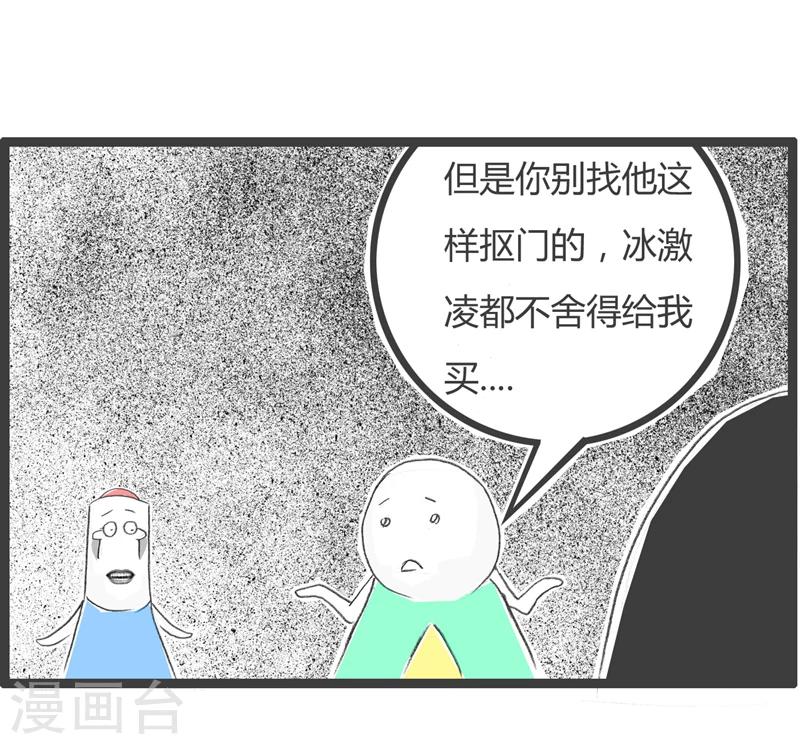 第263话 我是熊孩子5