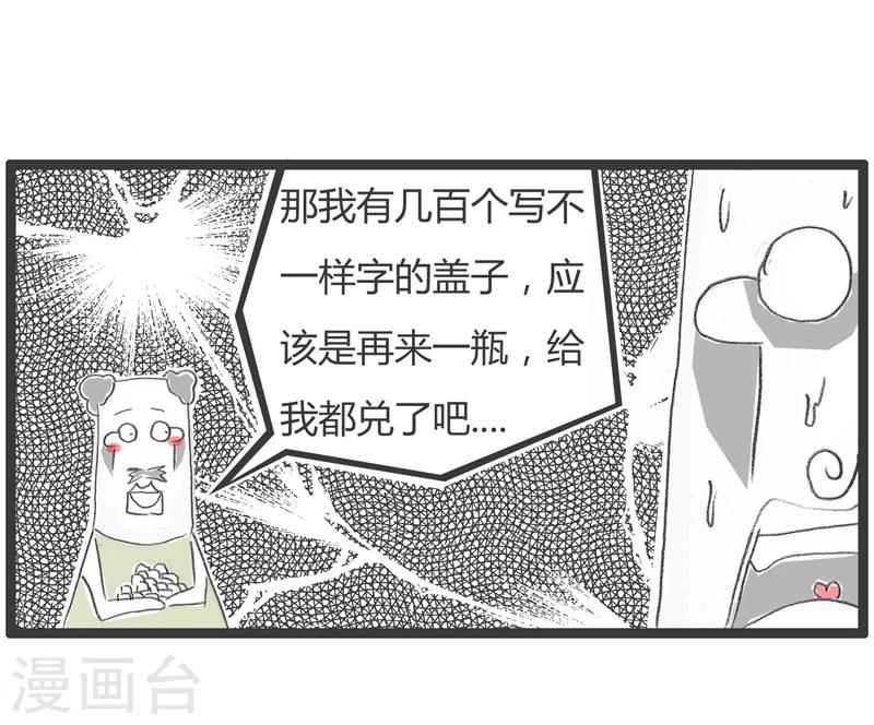 第270话 自作聪明4