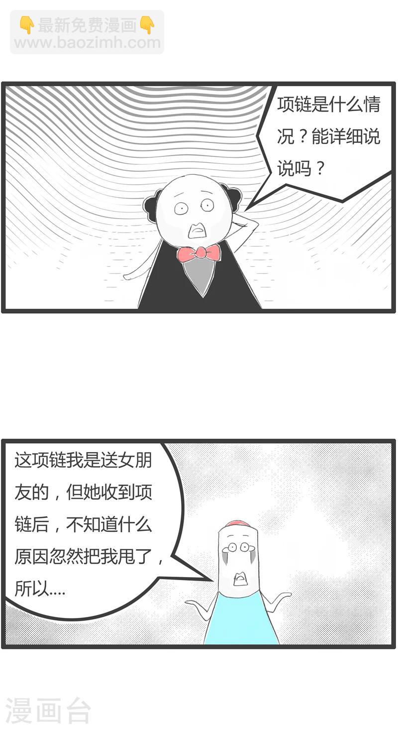 第273话 单身的理由2