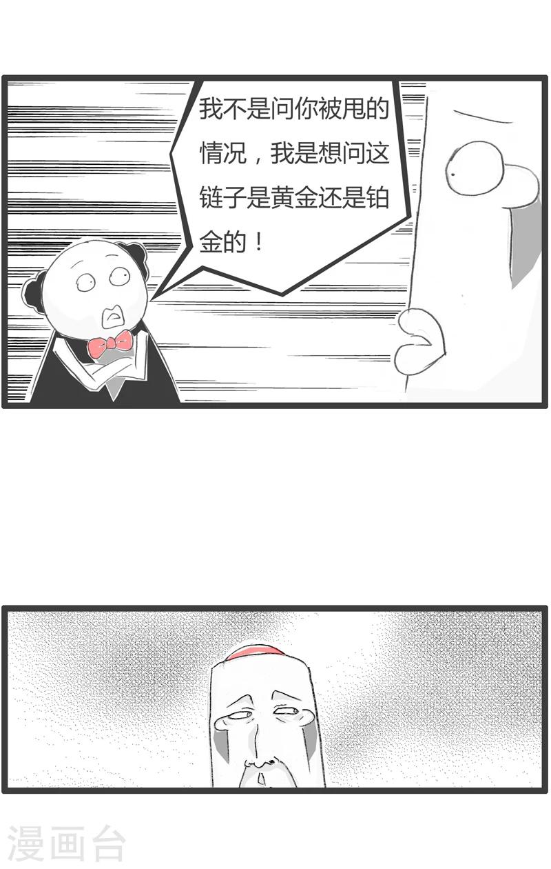 第273话 单身的理由3