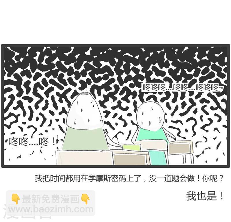 第275话 摩斯密码5