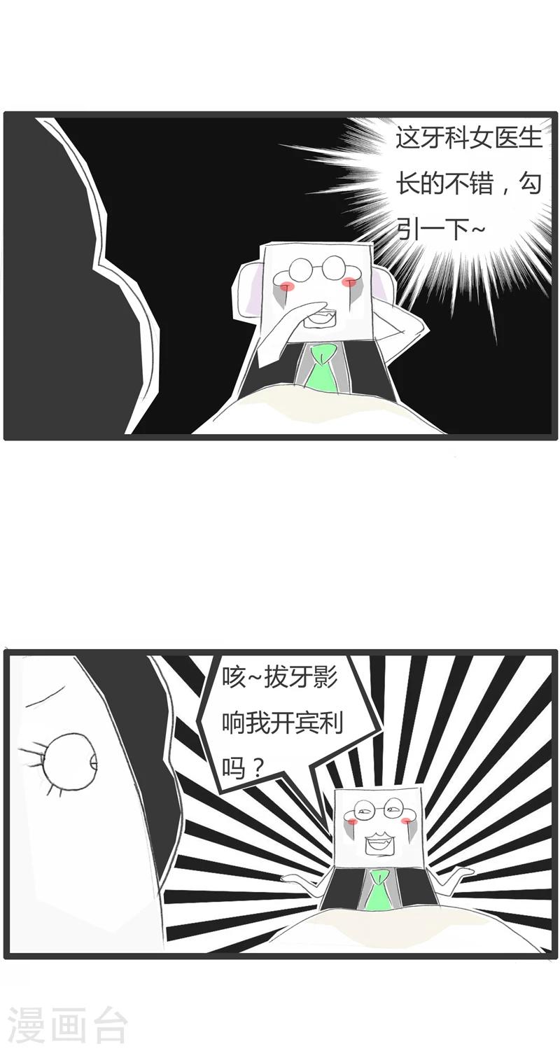 第278话 美女牙医2