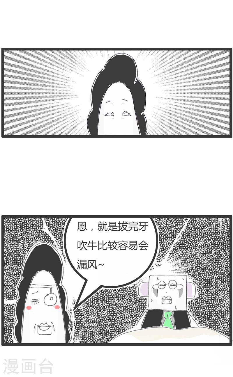 第278话 美女牙医4