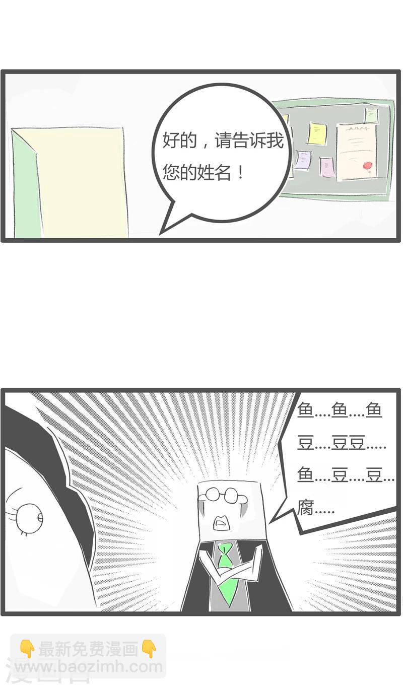 第288话 我不是口吃2