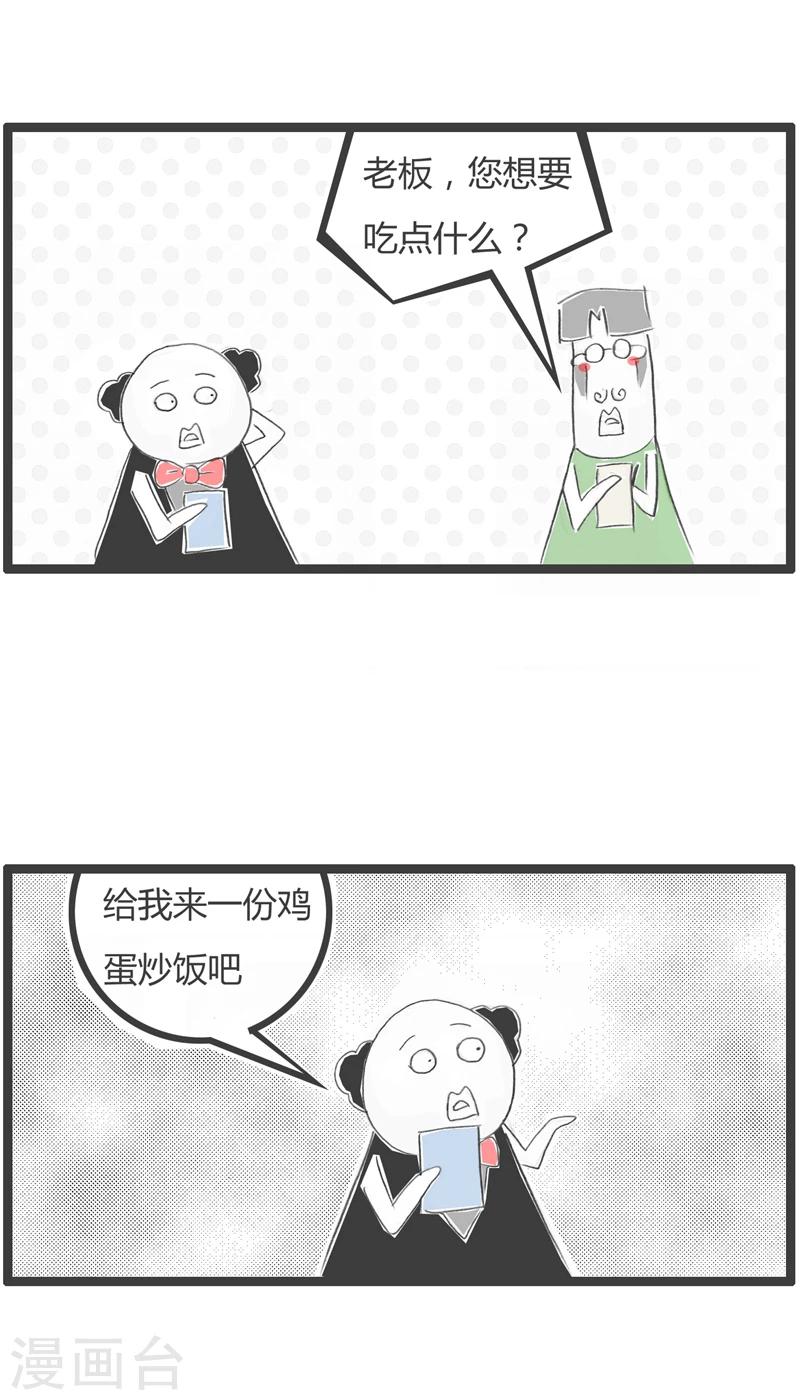 第290话 不想做生意1