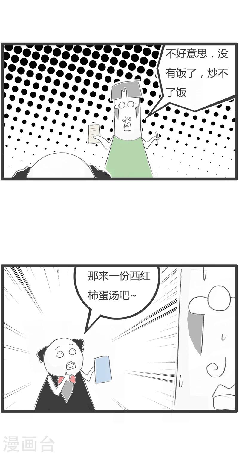 第290话 不想做生意2