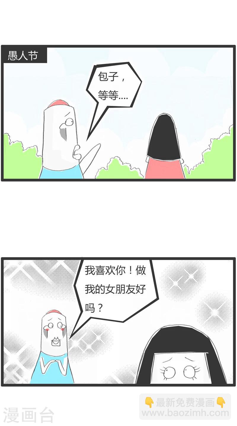 第297话 愚人节前后1