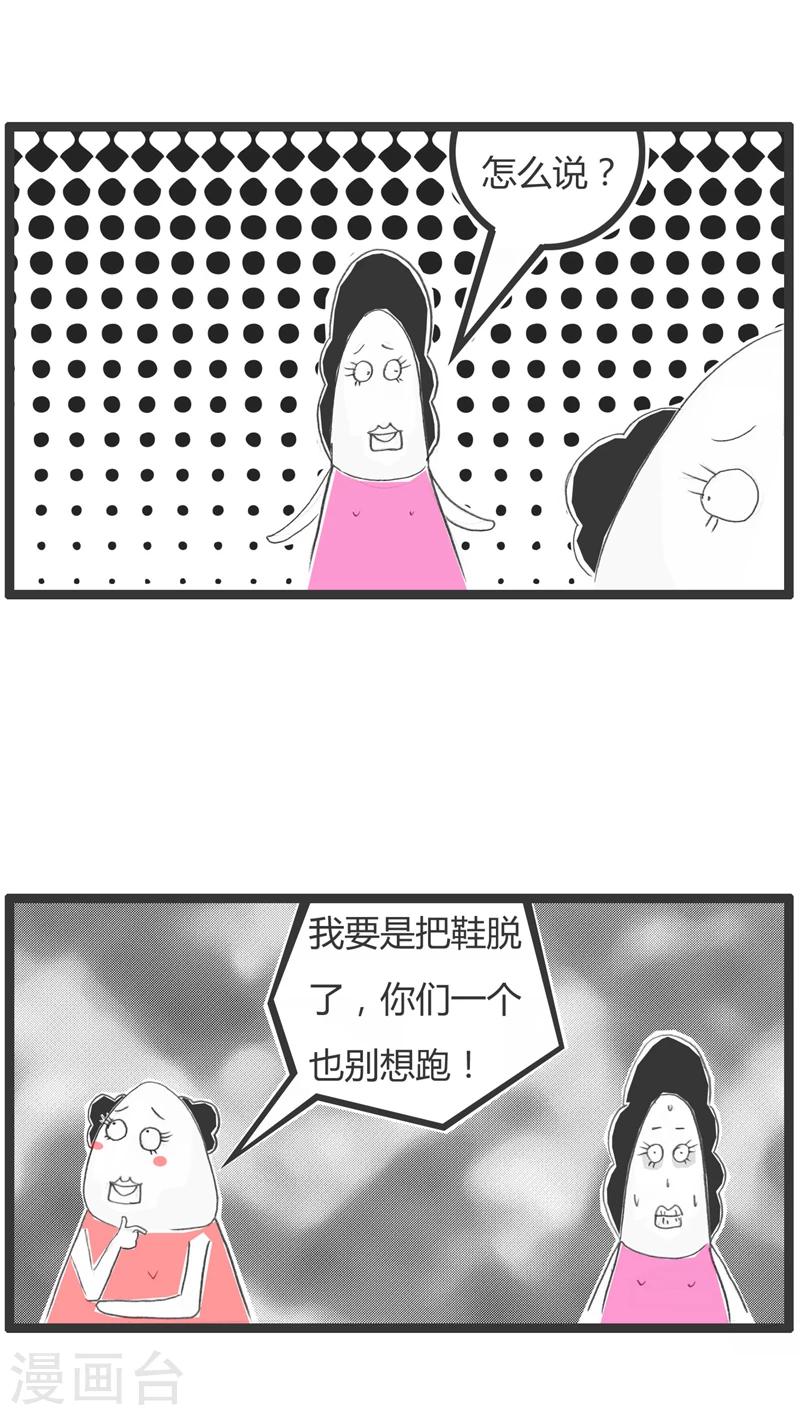 第299话 一个都别想跑3