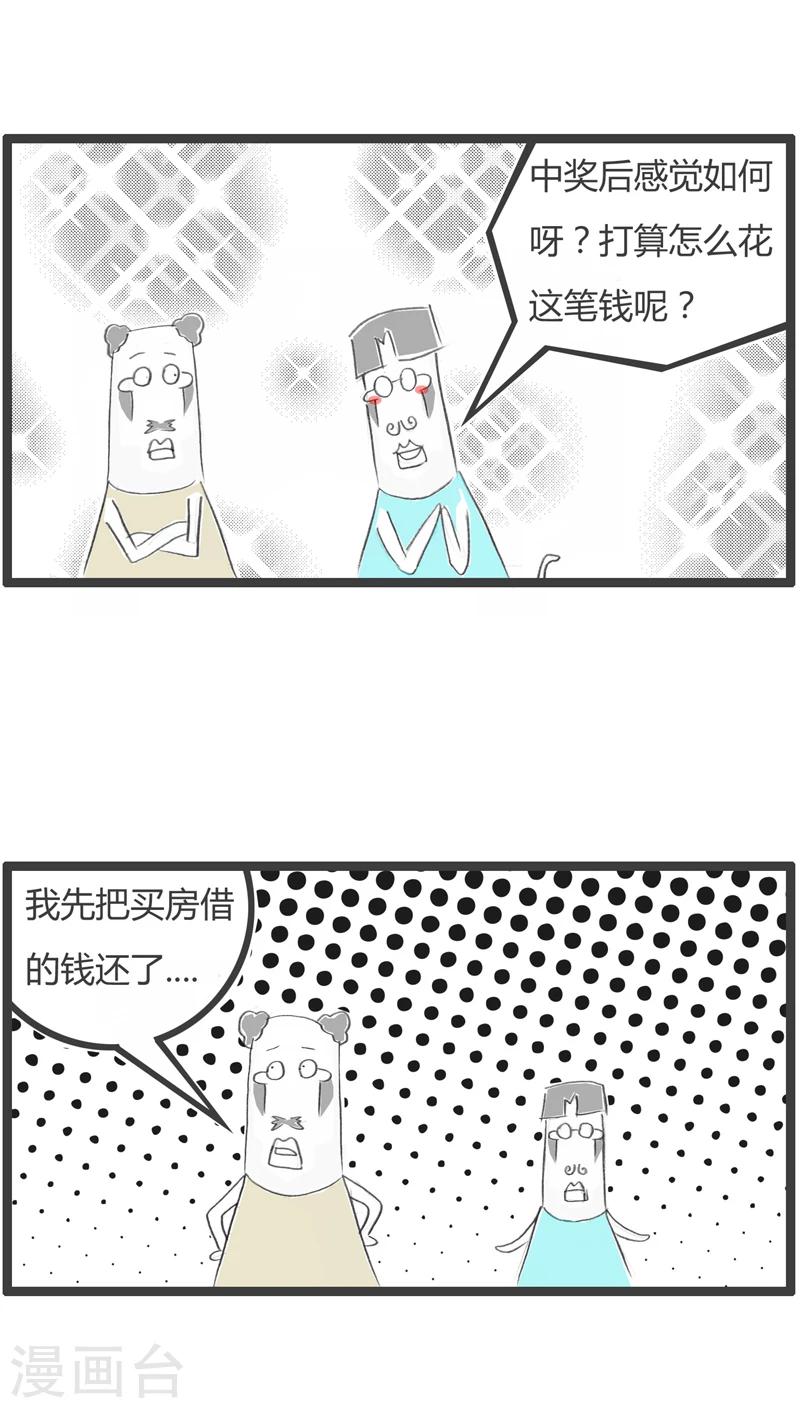 第300话 大奖得主2