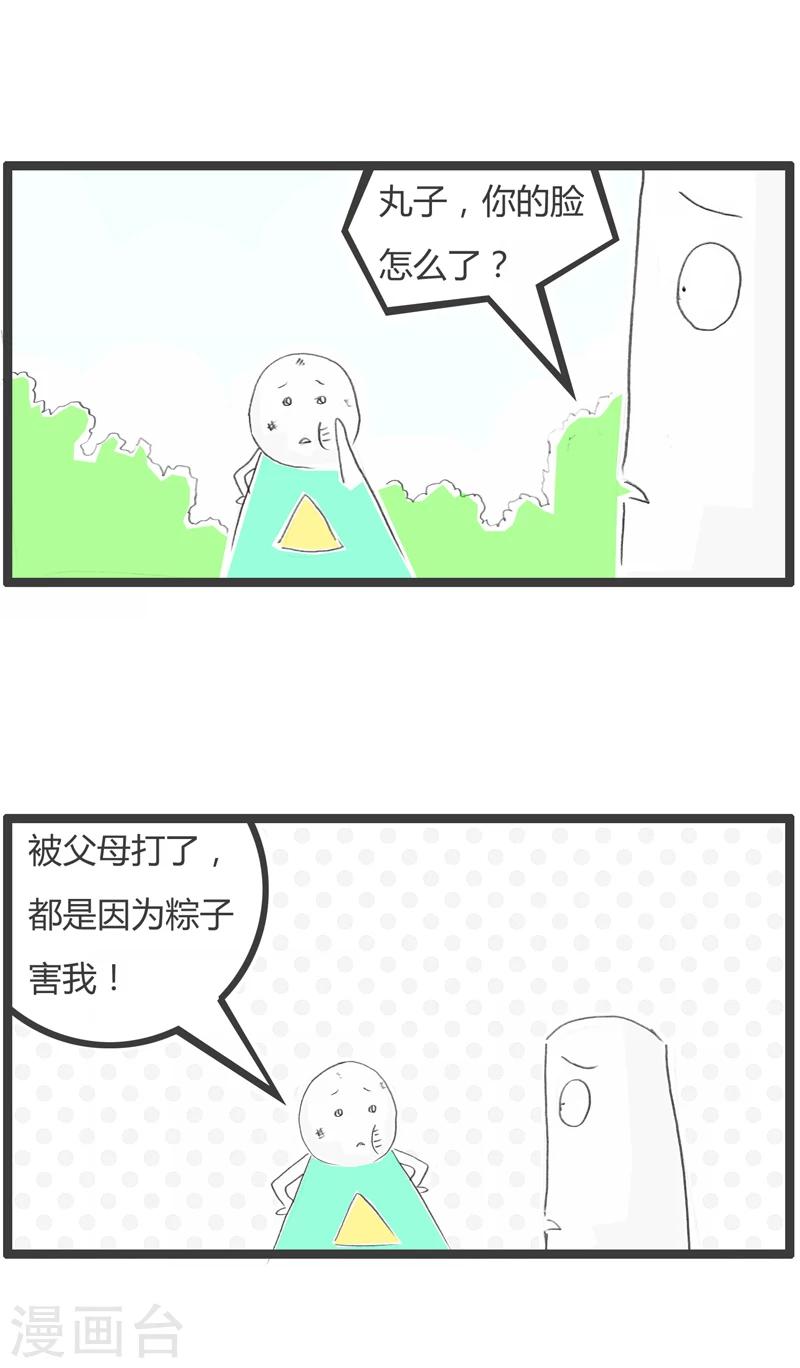 第306话 最佳损友1