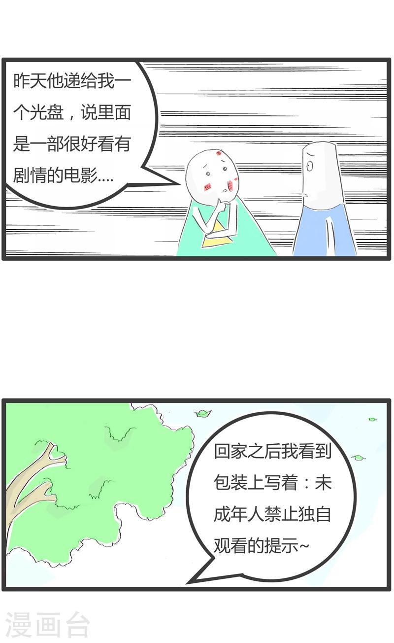 第306话 最佳损友3