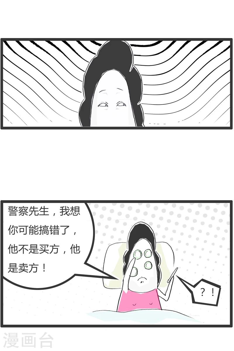 第307话 买方和卖方3