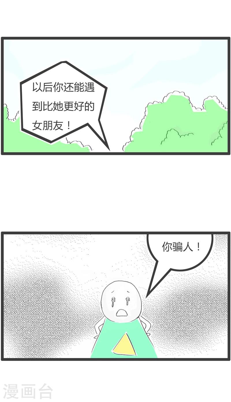 第314话 你没有经验2