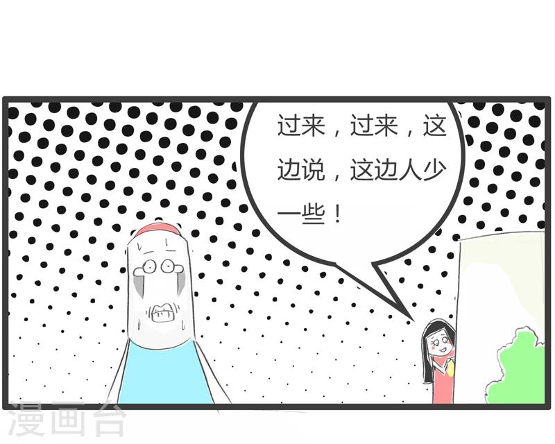 第316话 单纯的女孩4