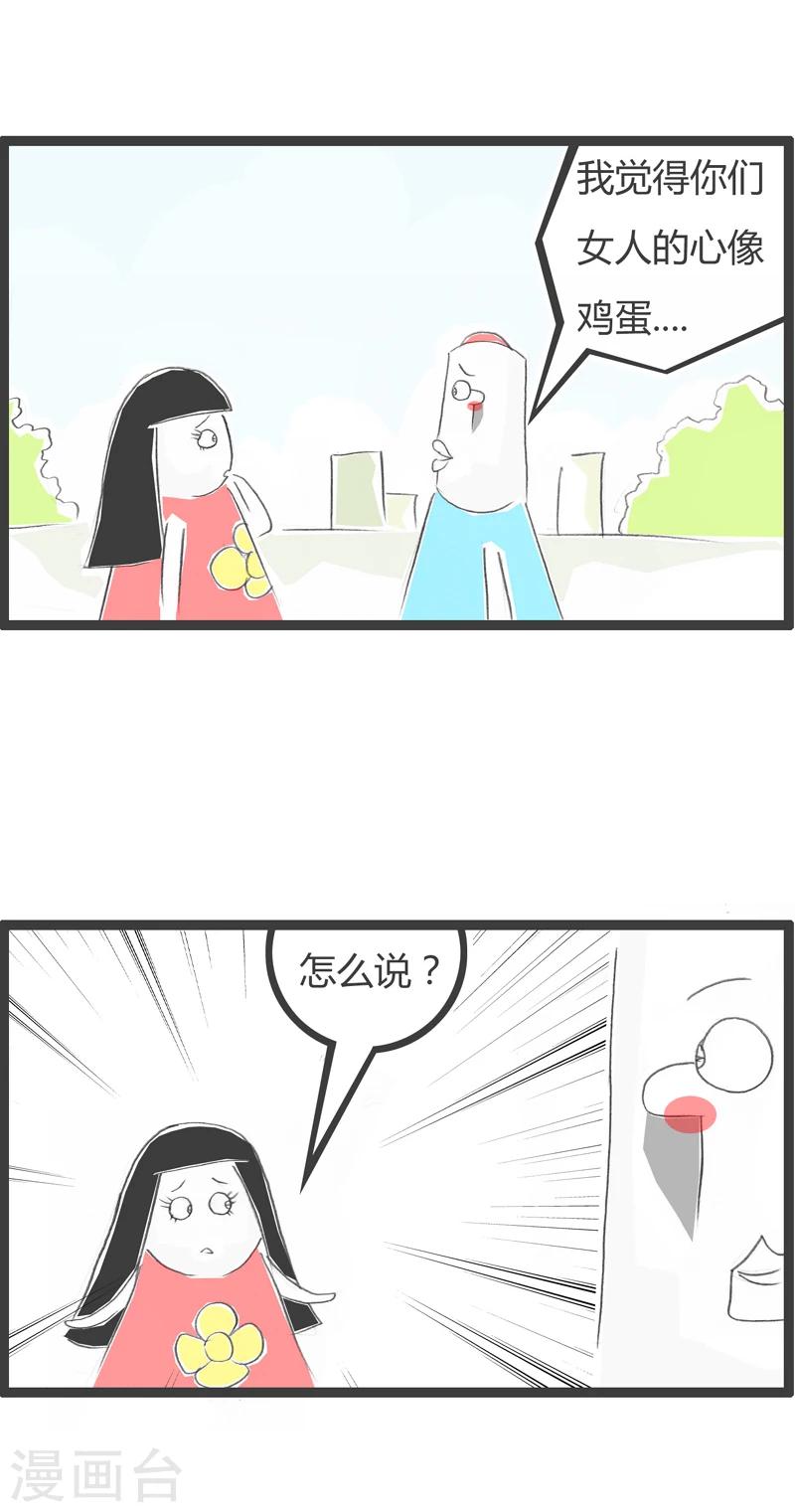 第334话 芒果一样的男人1