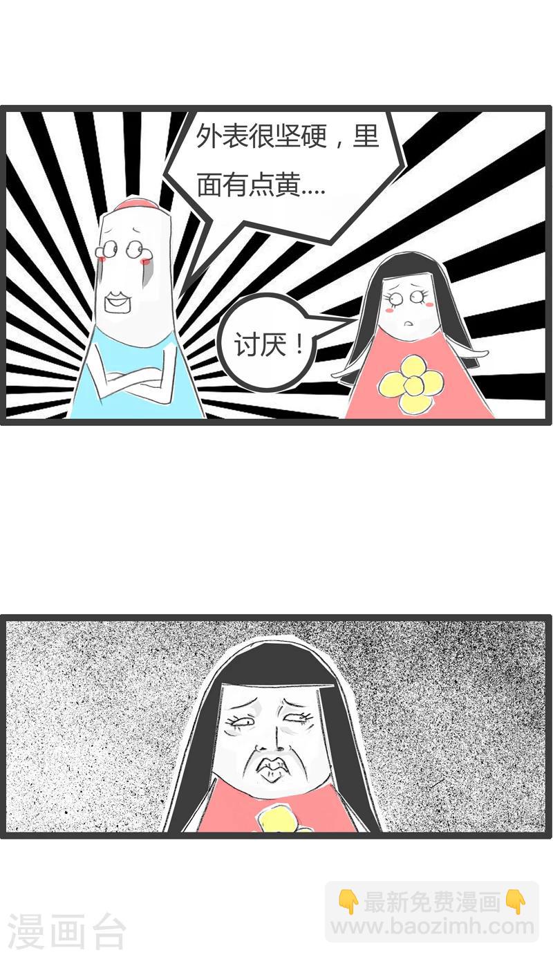 第334话 芒果一样的男人2