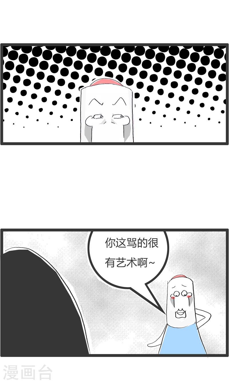 第343话 骂人的艺术3