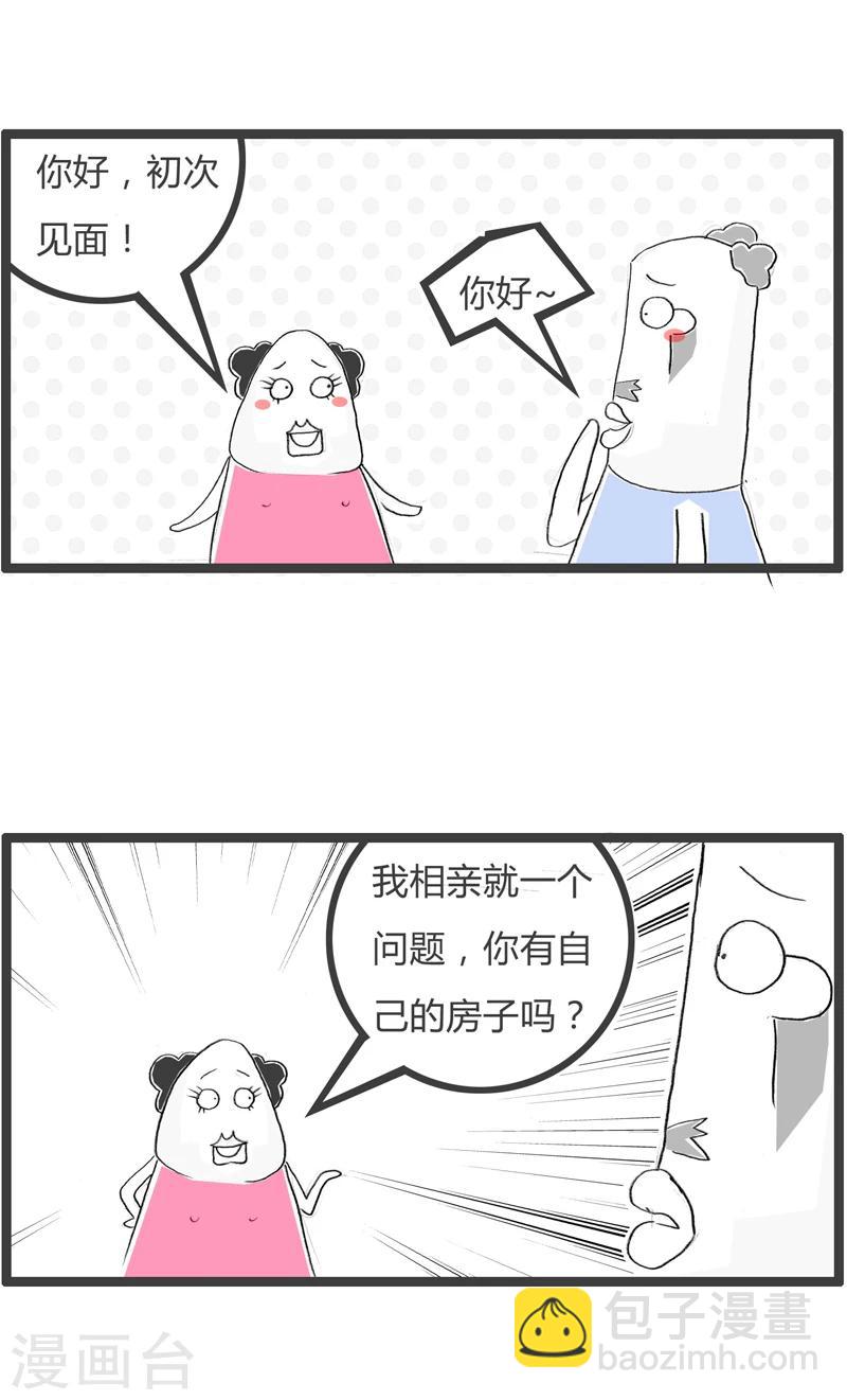 第346话 不是外人1