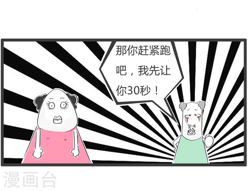 第351话 我要追你4