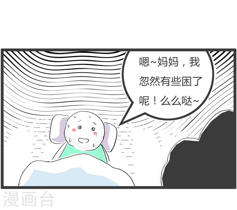 第352话 妈妈讲故事5