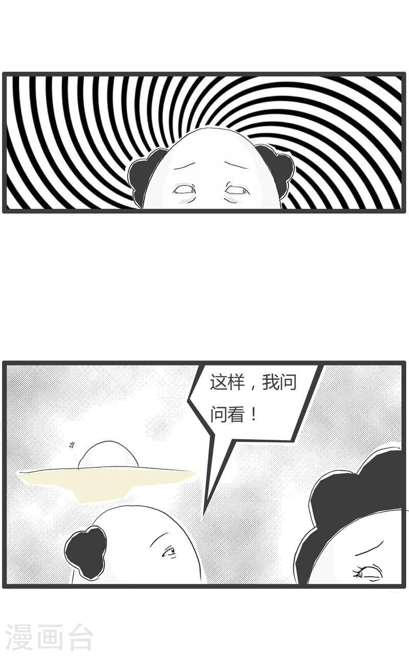 第364话 拐弯抹角2