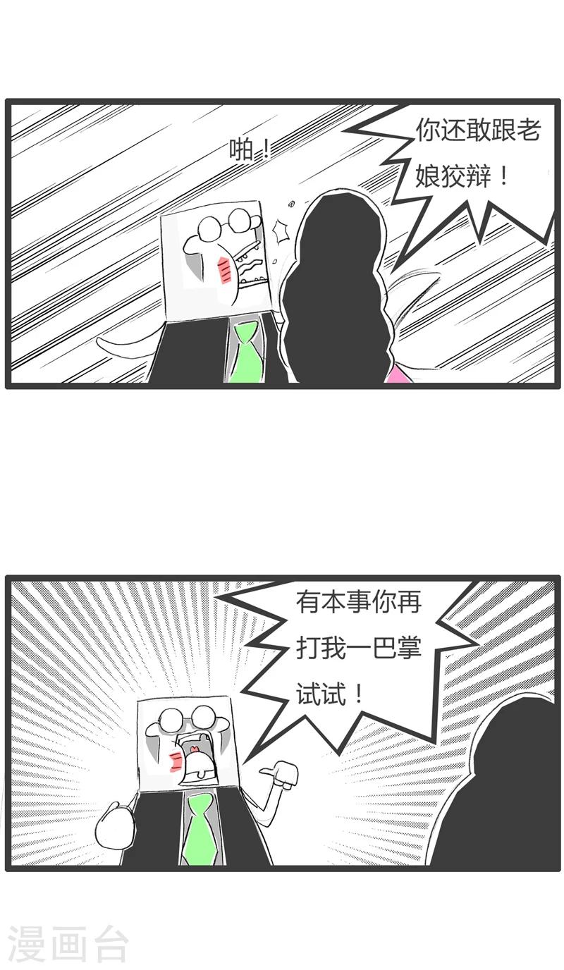 第368话 没有骨气2