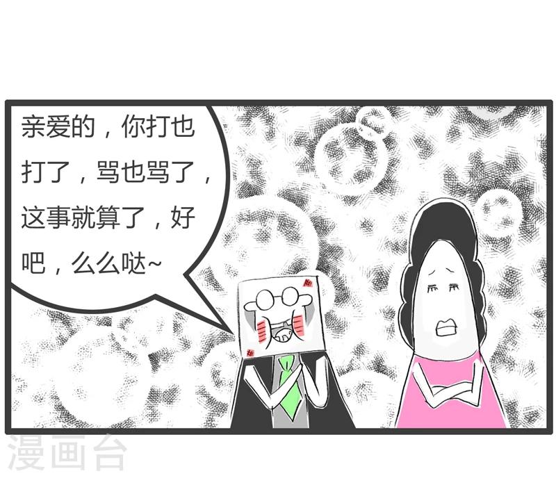 第368话 没有骨气4