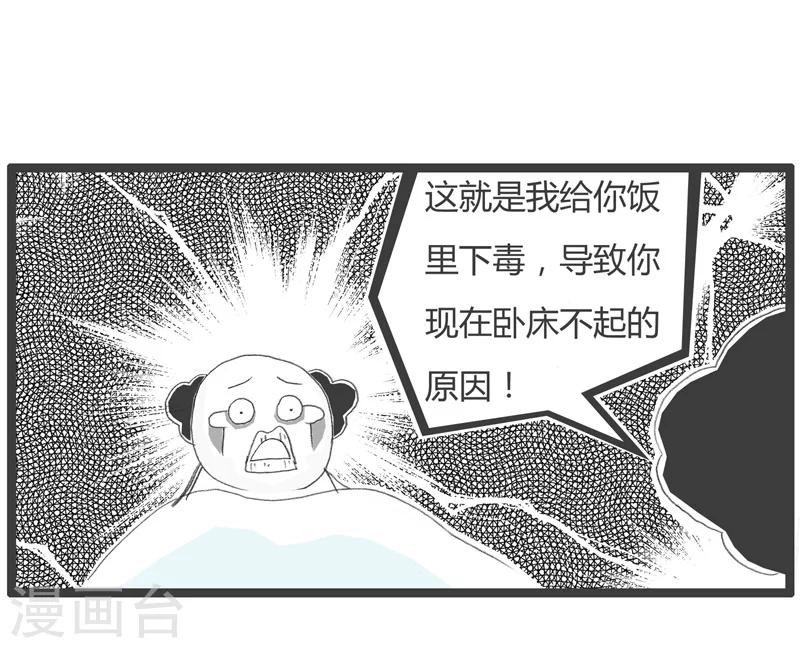 第53话 心狠手辣的妻子4