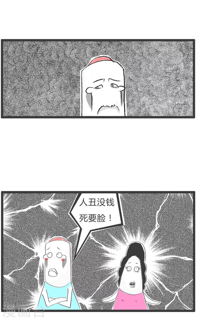 第57话 因为我有病3