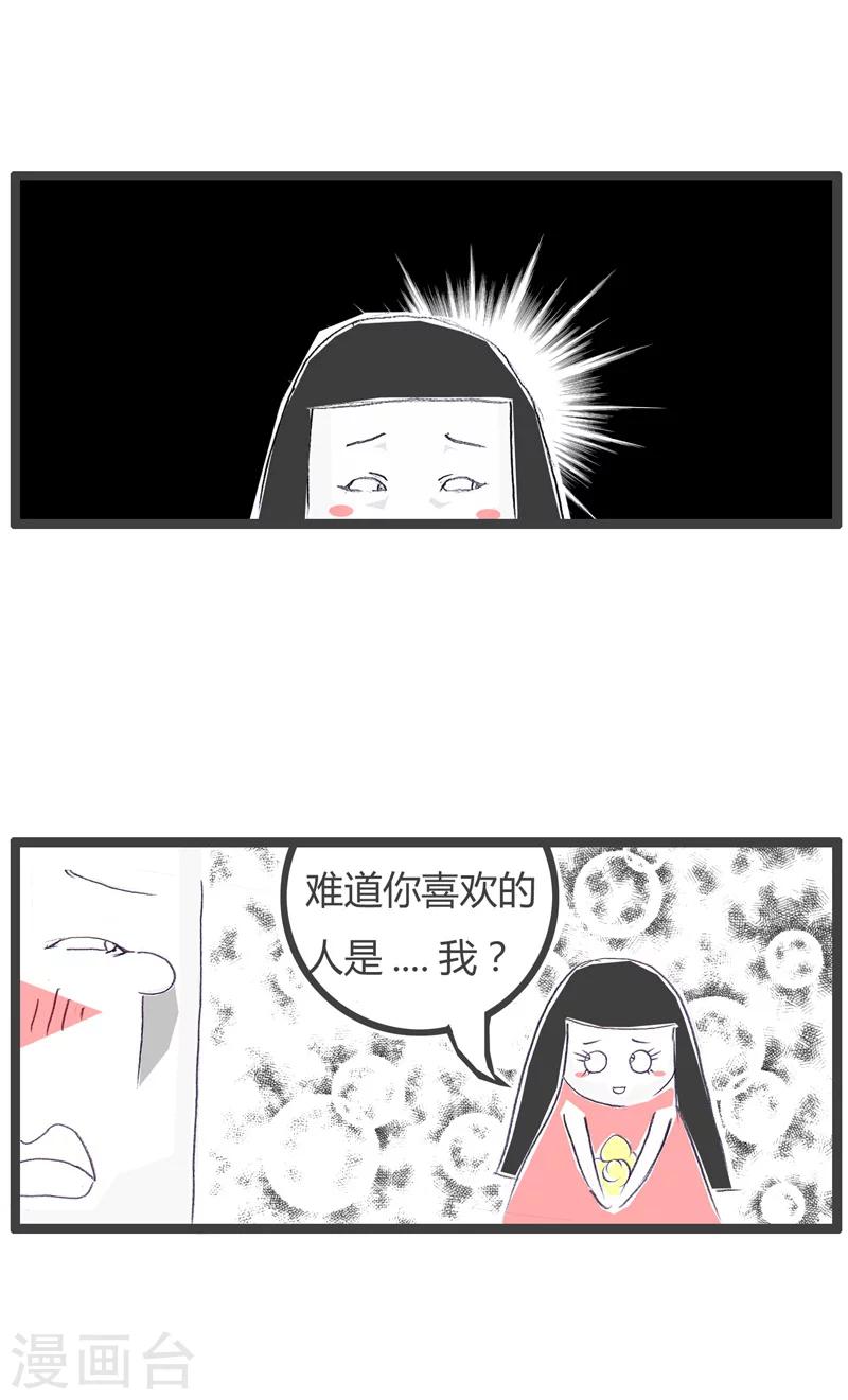 第76话 喜欢的是她4