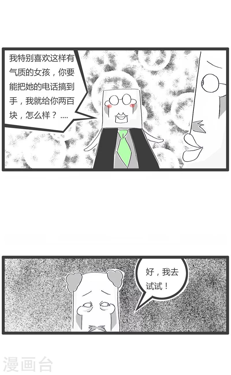 第78话 小偷的逻辑2