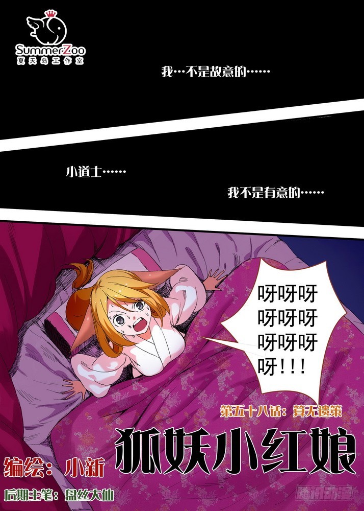 058·算无遗策0