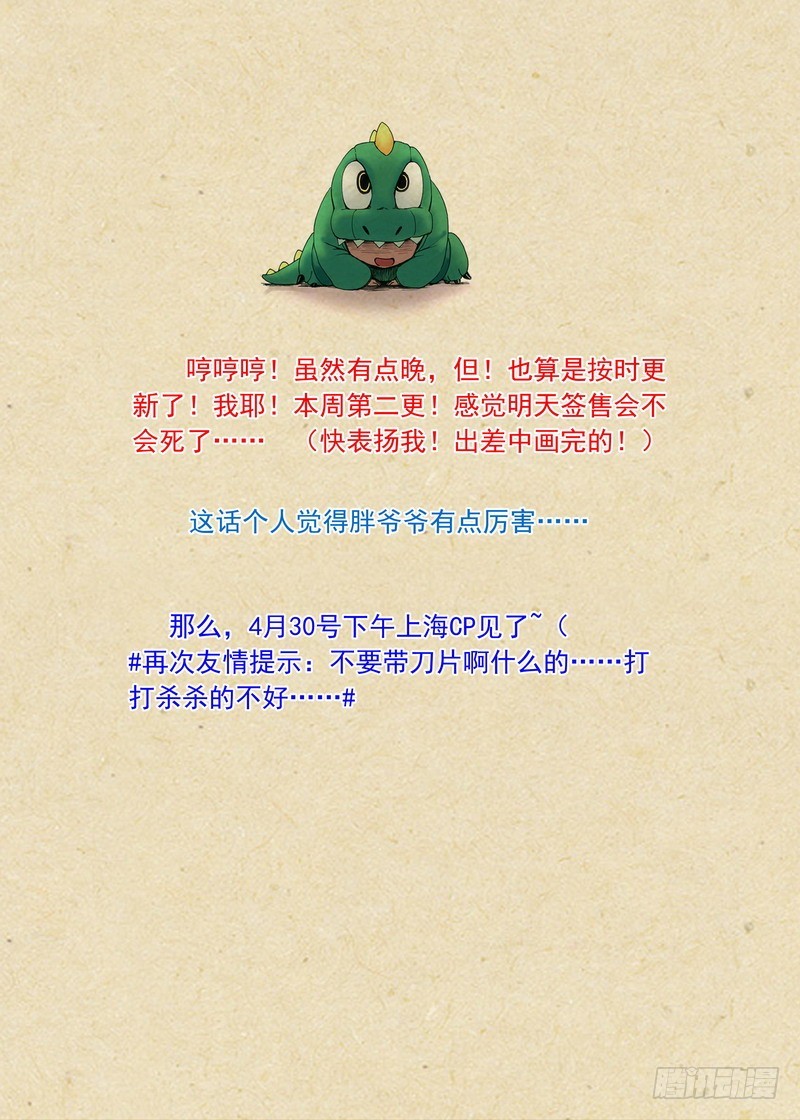 总182·指鹿为马11