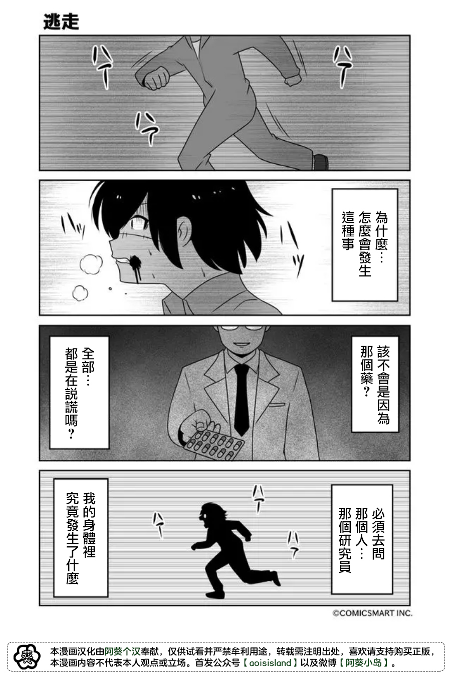 第40话1