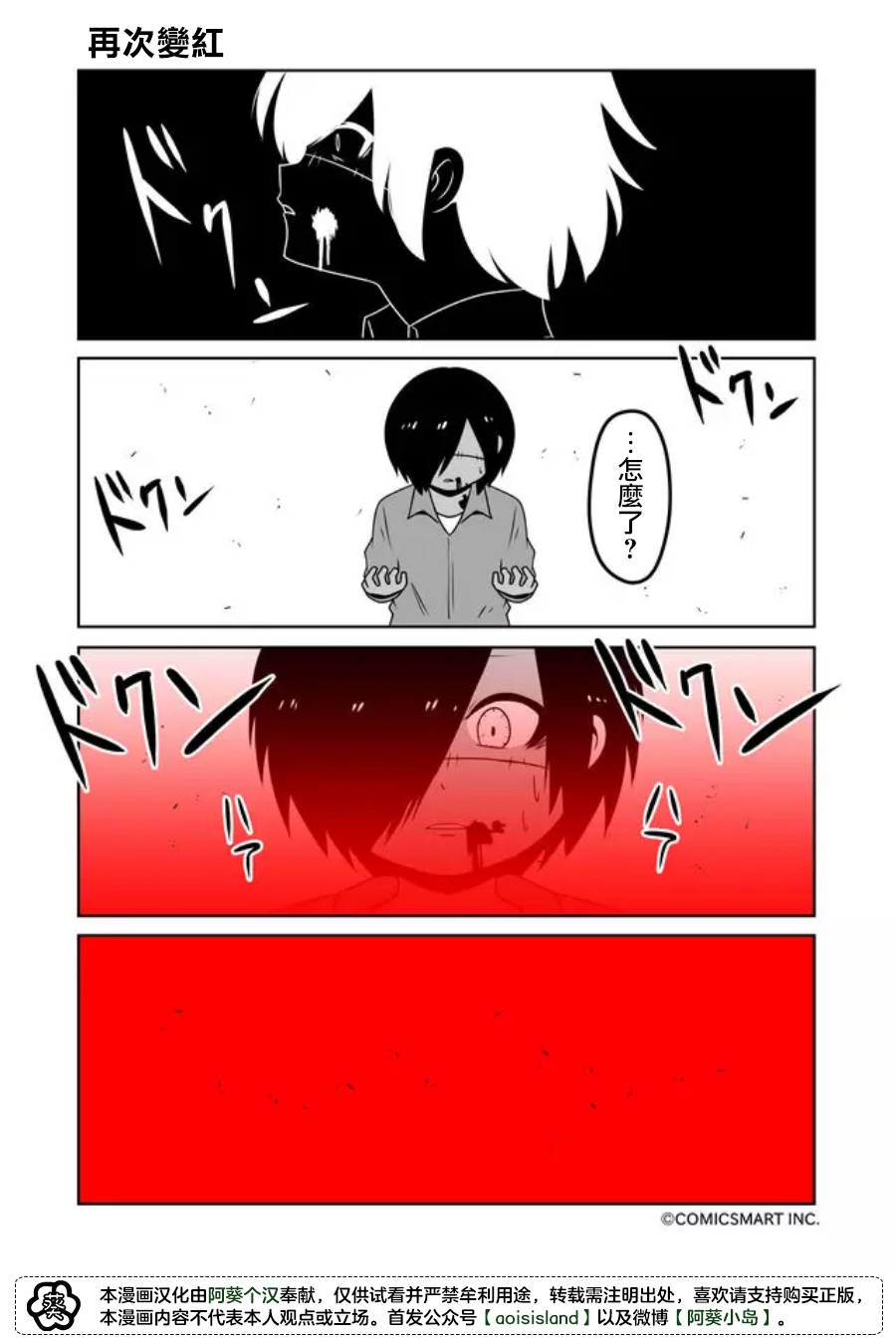 第40话2