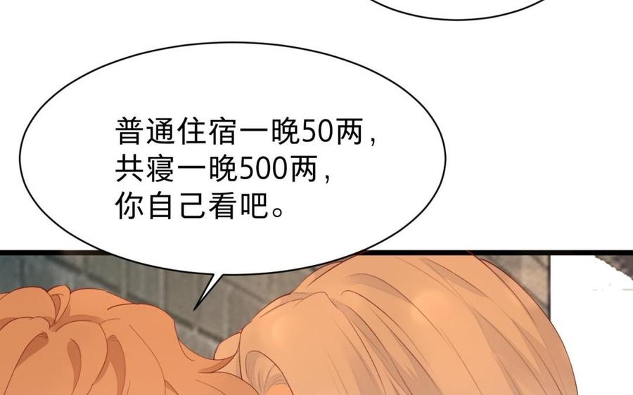 第30话 我所珍视之人9