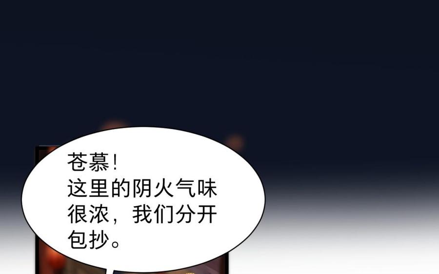 第39话 阴蛇的目标89