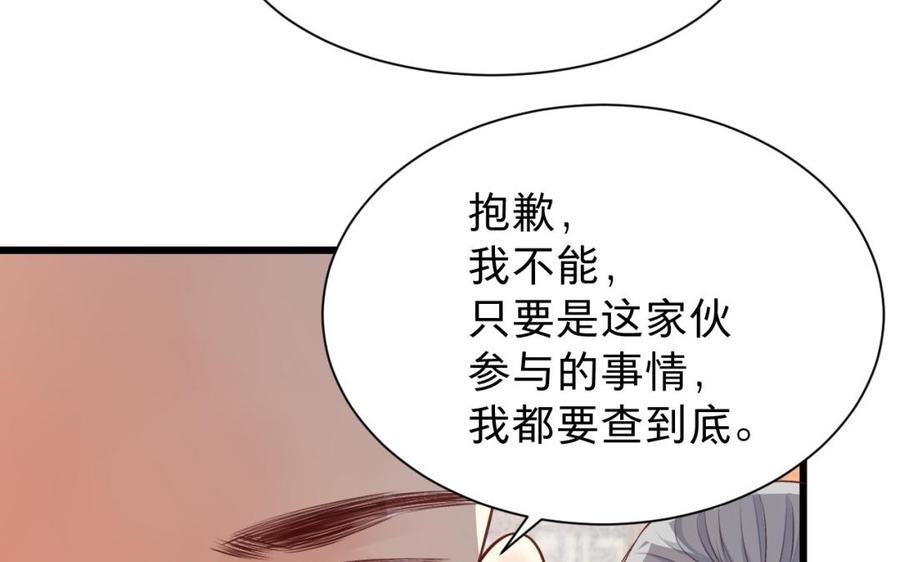 第40话 这是我夫人82